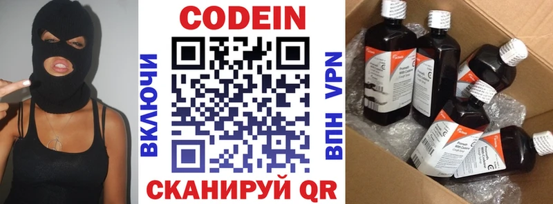 Codein Purple Drank  kraken ССЫЛКА  Шенкурск 