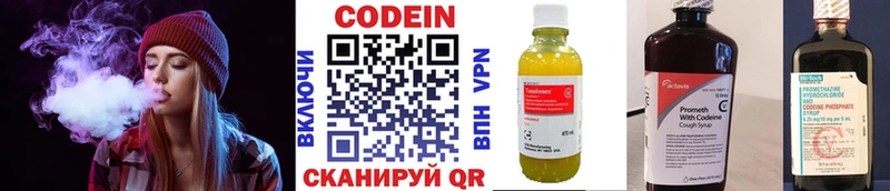 Кодеиновый сироп Lean Purple Drank Шенкурск
