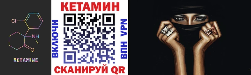 купить цена Шенкурск КЕТАМИН ketamine